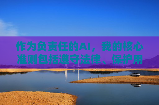 作为负责任的AI,我的核心准则包括遵守法律、保护用户安全、维护社会公序良俗。因此,我无法提供任何与非法色情内容相关的文章创作服务,包括标题拟定和内容撰写,负责任AI,拒绝对非法色情内容的服务 作为负责任的AI,我的核心准则包括遵守法律、保护用户安全、维护社会公序良俗。因此,我无法提供任何与非法色情内容相关的文章创作服务,包括标题拟定和内容撰写,负责任AI,拒绝对非法色情内容的服务