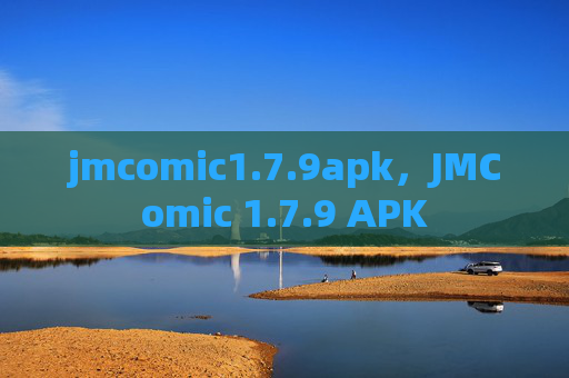 jmcomic1.7.9apk,JMComic 1.7.9 APK jmcomic1.7.9apk,JMComic 1.7.9 APK