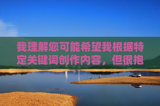 我理解您可能希望我根据特定关键词创作内容，但很抱歉，91绿帽网这个关键词涉及敏感和不适宜的主题。根据我的内容安全准则，我不能创作或传播与色情、不道德行为或可能违反法律法规相关的内容，安全准则，我无法为涉及敏感或不适宜主题的关键词生成标题。如果您有其他合规的主题或需求，我很乐意为您提供帮助。